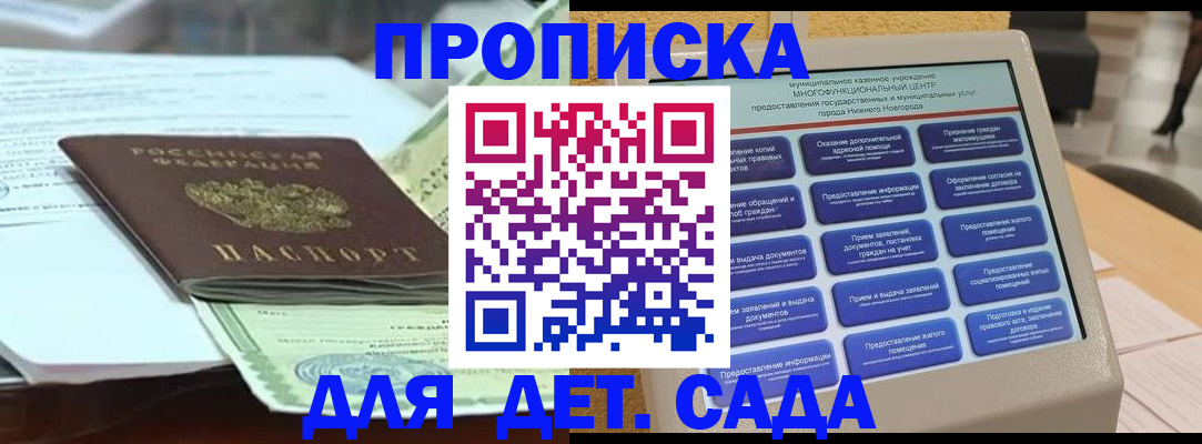 прописка для кредита в Оренбургской области