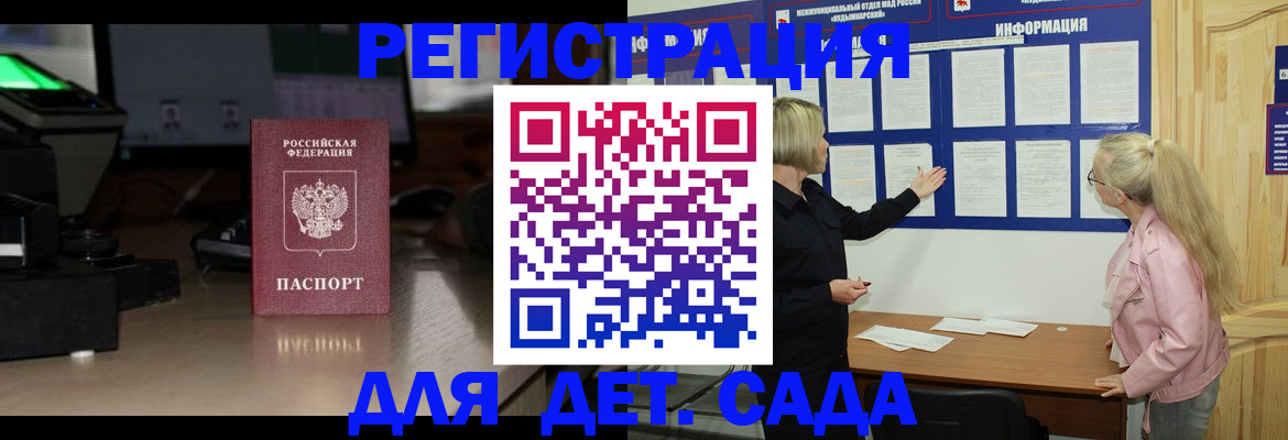 прописка для работы в Оренбургской области